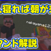 マイクラ,minecraft,コマンド,1.20,ベッド,朝,ゲームルール