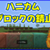 マイクラ,minecraft,銅,建築,ハニカム,斧