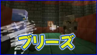 マイクラ,minecraft,ブリーズ,1.21,アップデート,スマホ