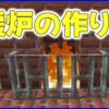 マイクラ,minecraft,建築,暖炉,ネザーラック