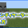 マイクラ,minecraft,ヴィンディケーター,倒し方