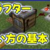 マイクラ,minecraft,クラフター,1.21,アップデート,スマホ,開発版