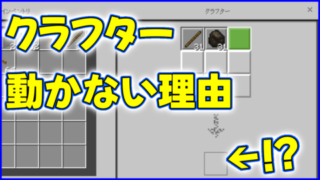 マイクラ,minecraft,クラフター,1.21,アップデート,スマホ,開発版
