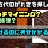 ネザライト