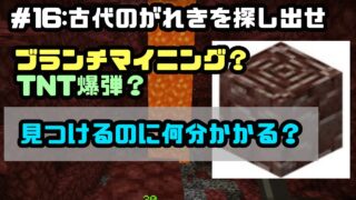 ネザライト