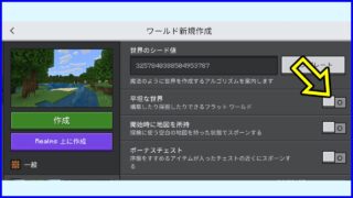 平坦な世界