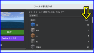 ブロックのレイヤー