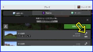 編集
