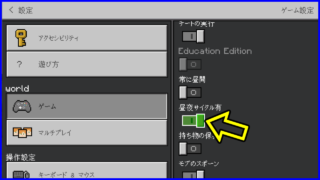 時間を固定