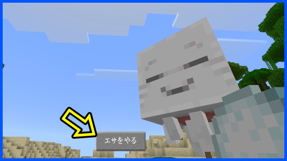 雪玉を与える