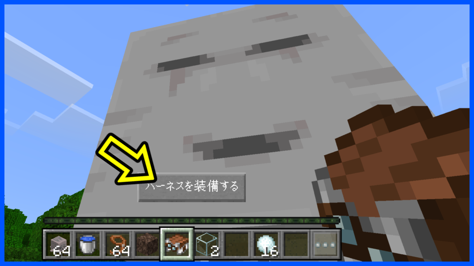ハーネスをつける