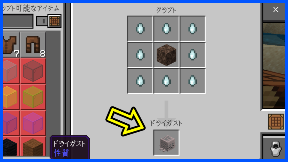 ドライガスト クラフト