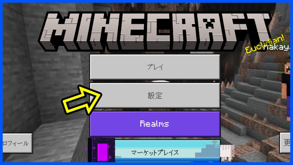 オープニング画面