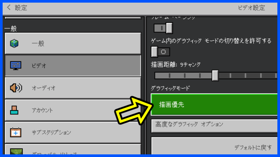 グラフィックモード選択