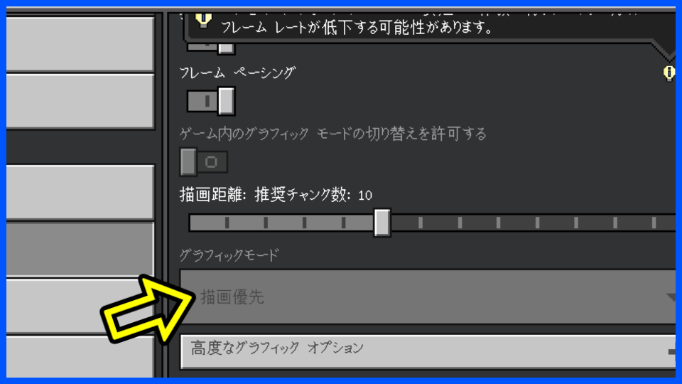 グラフィックモード選択できない