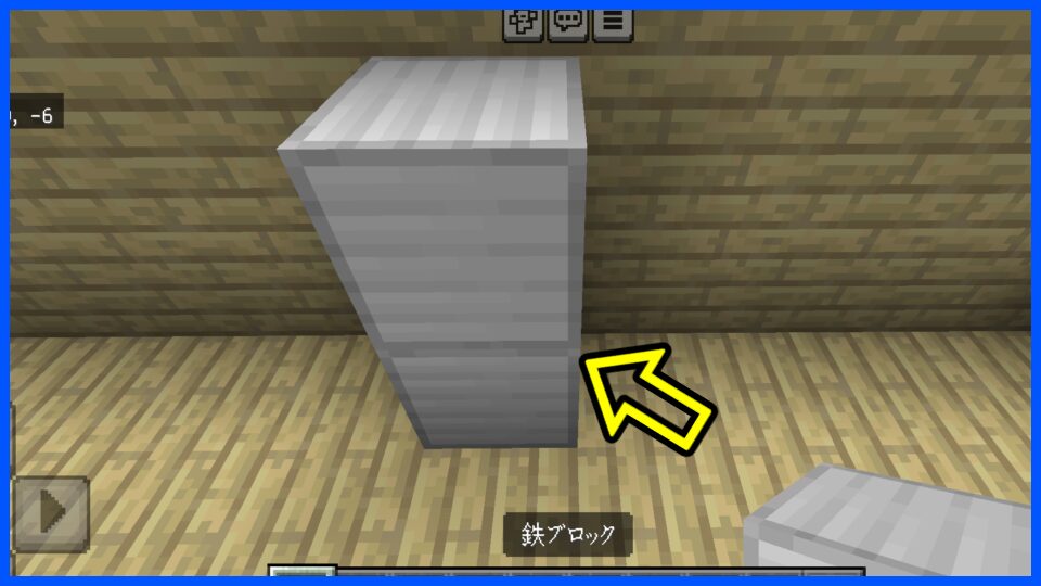 鉄ブロック