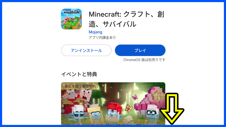 プレイストア