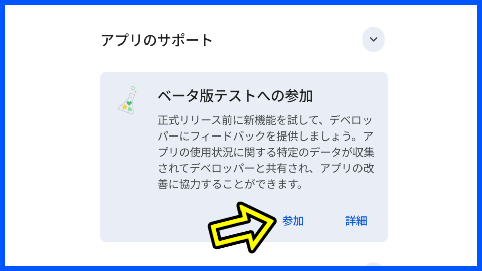 データ版への参加