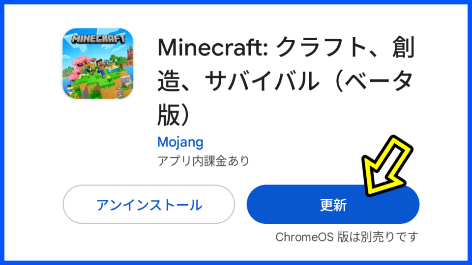 ベータ版更新