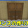 タンスの作り方