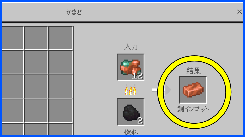 銅のインゴット