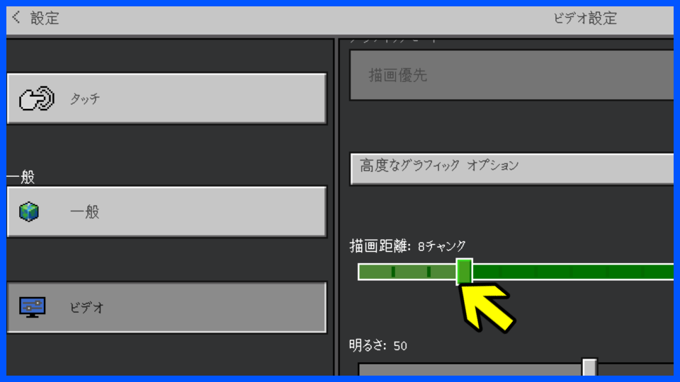 チャンクの設定