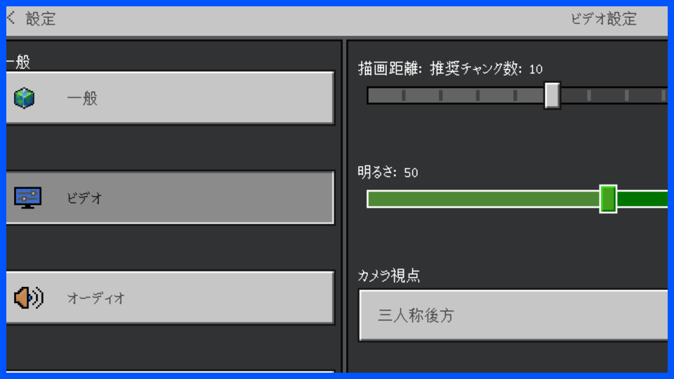 明るさ設定デフォルト