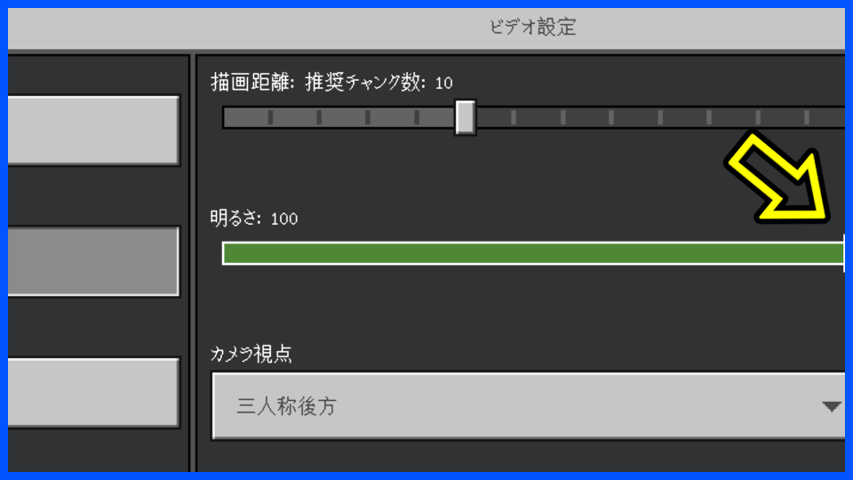明るさ設定100％