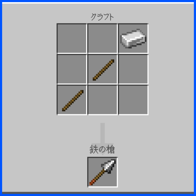 槍クラフト
