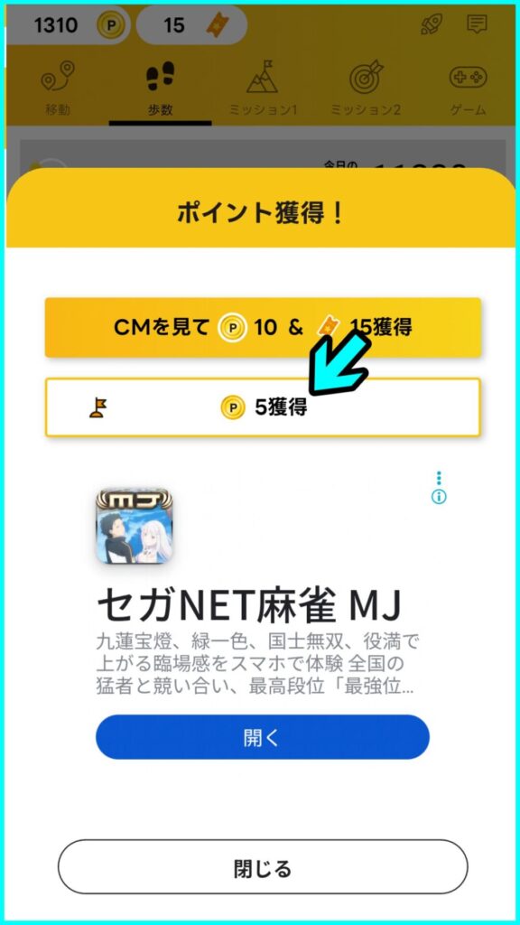 エブリポイント