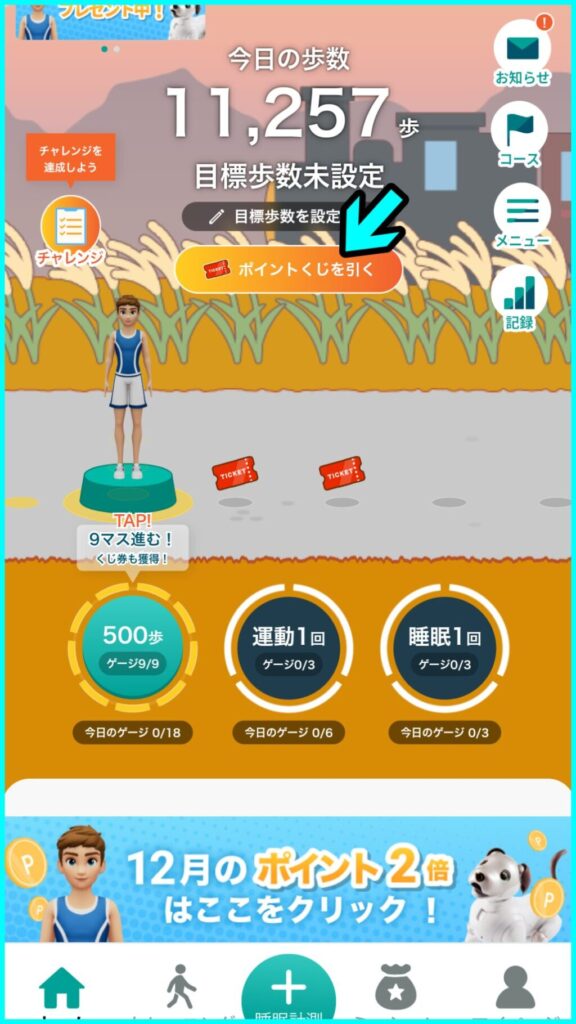 チューンライフ