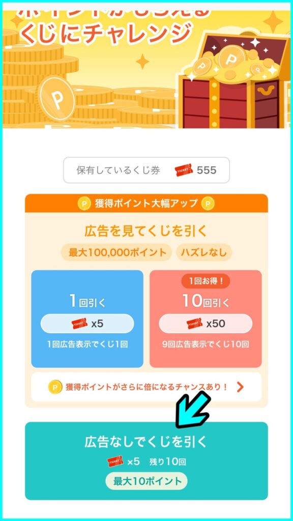 チューンライフ