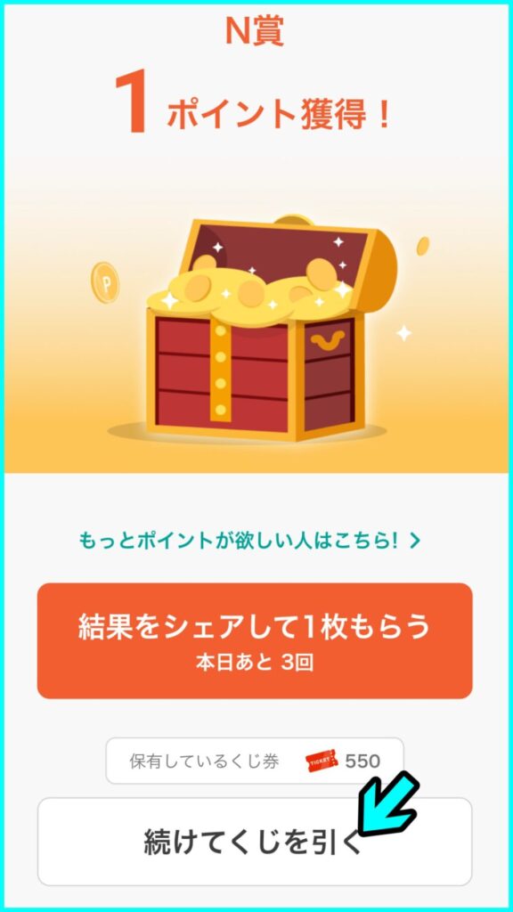 チューンライフ